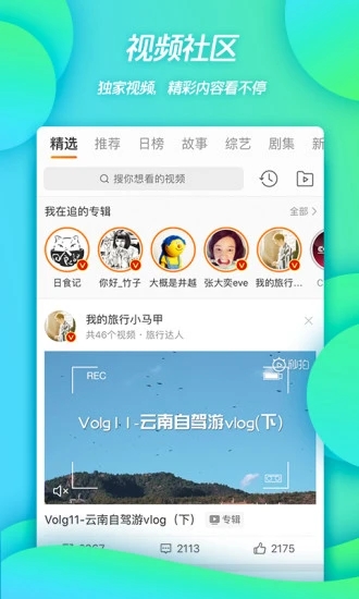 新浪微博app官方版下载