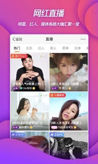 新浪微博app官方版下载