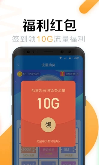 WiFi万能密码专业版下载