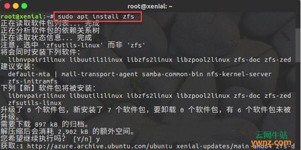 如何在Ubuntu中安装使用ZFS文件系统