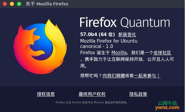 在Ubuntu 16.04下试用Firefox 57(Quantum)