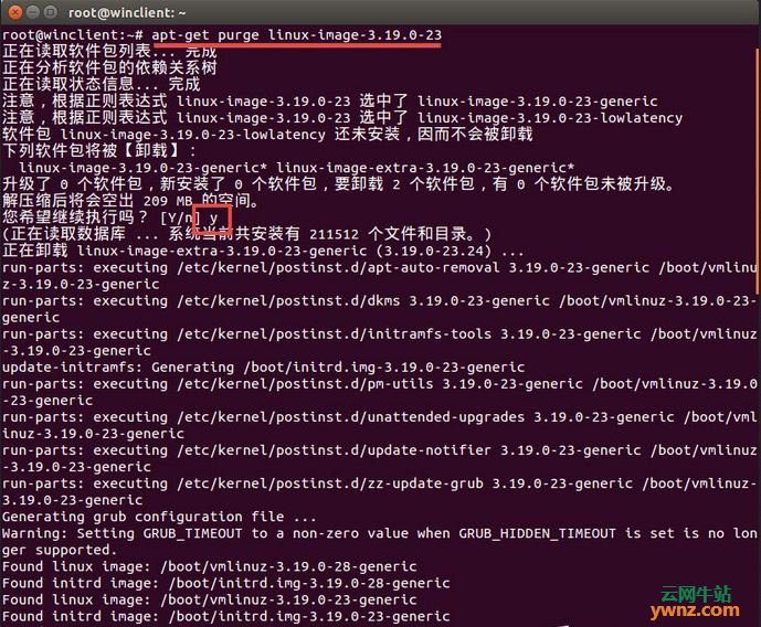如何卸载Ubuntu老旧无用的Linux内核文件