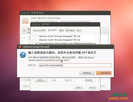 Ubuntu中下载安装搜狗输入法 for Linux