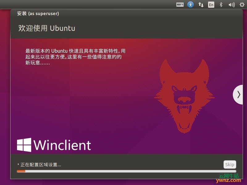 教你成功安装Ubuntu系统