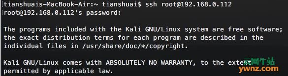 Kali Linux安装SSH Server