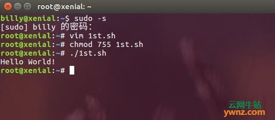 Linux Shell脚本系列：开始上手