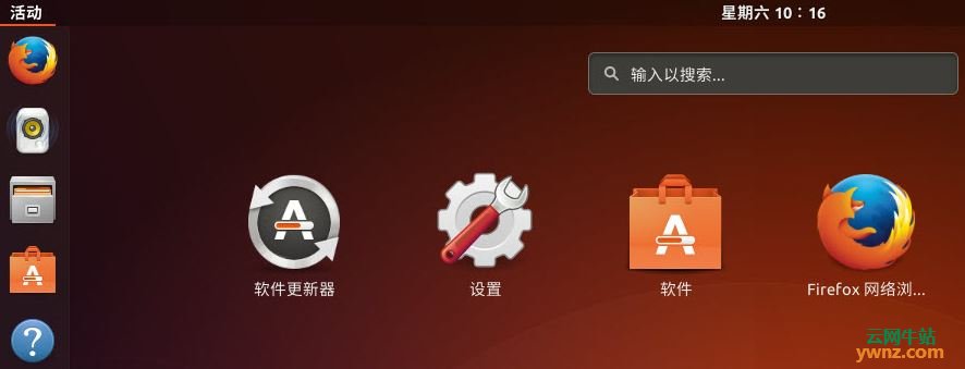 Ubuntu 17.10安装之后需要做的9件事