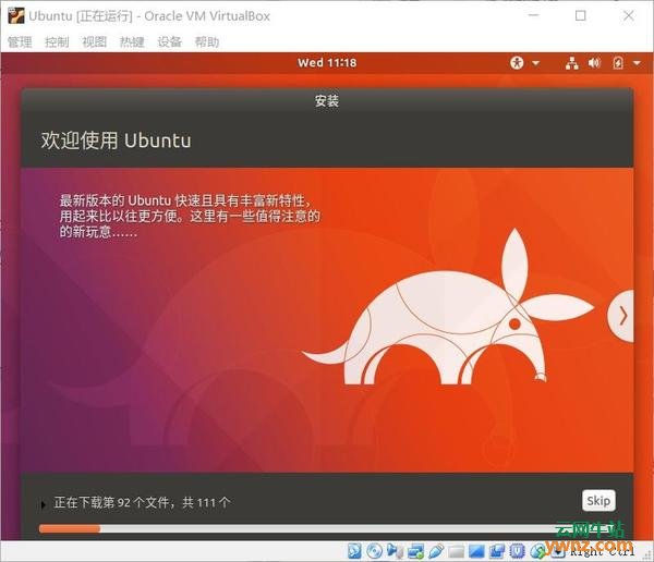 VirtualBox下安装Ubuntu 17.10系统