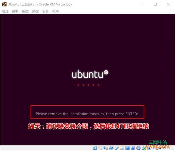 VirtualBox下安装Ubuntu 17.10系统