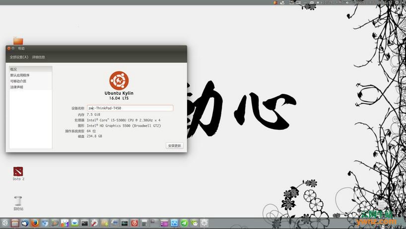 单盘LINUX桌面的使用心得