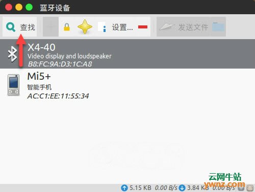 在Linux中设置蓝牙，方便文件传输、连接耳麦