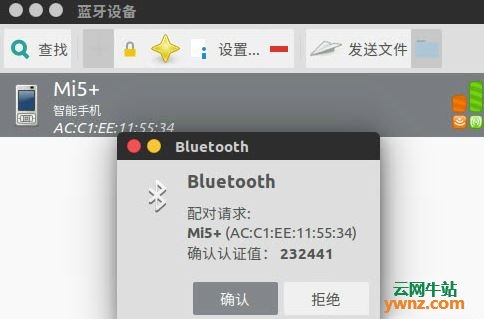 在Linux中设置蓝牙，方便文件传输、连接耳麦