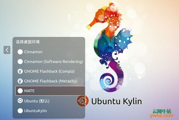 Ubuntu Kylin中Mate桌面安装与使用体验