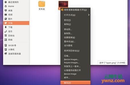 设置Ubuntu Kylin中的默认应用程序