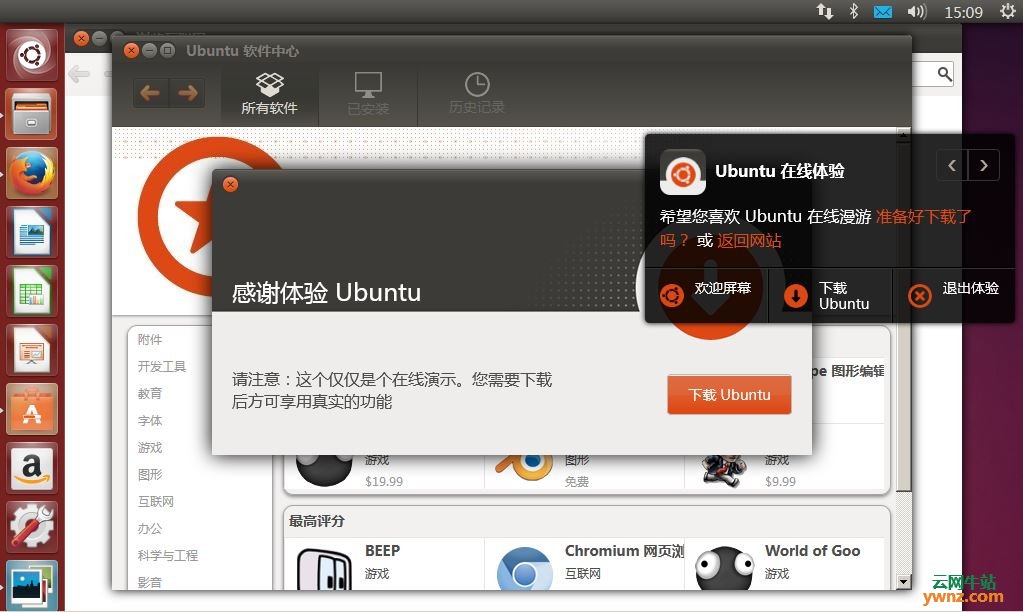 在线Ubuntu Linux系统，免安装体验Linux系统