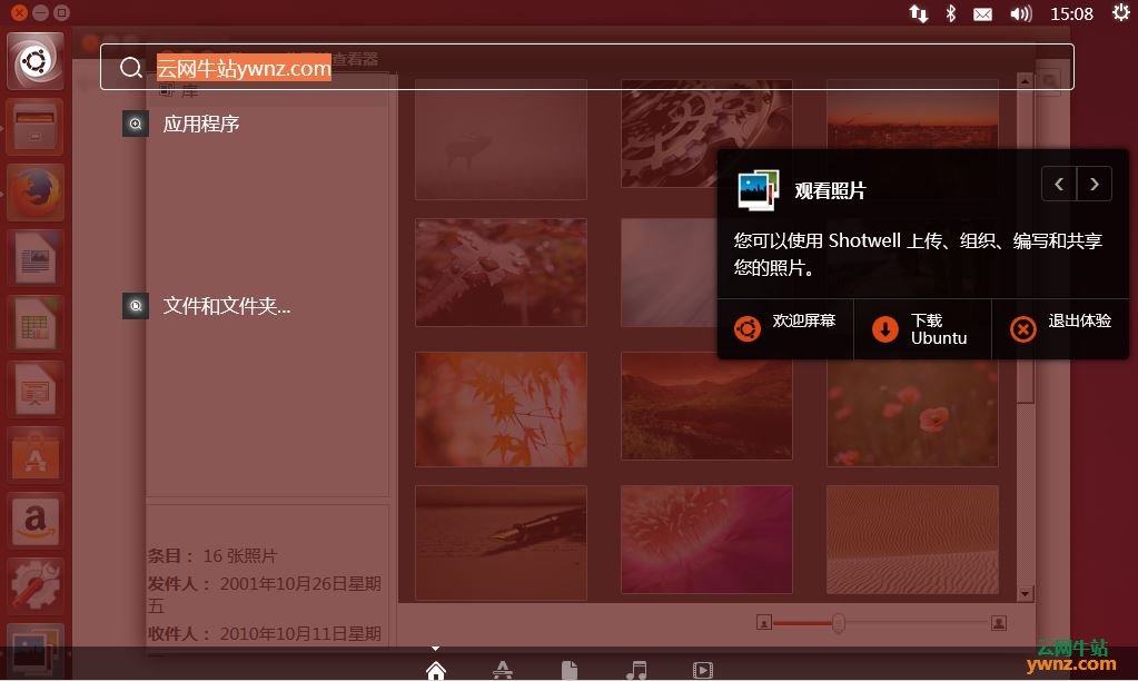 在线Ubuntu Linux系统，免安装体验Linux系统