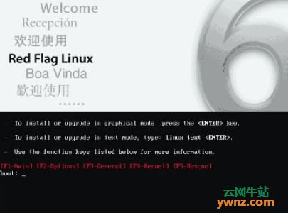安装国产操作系统红旗Linux教程