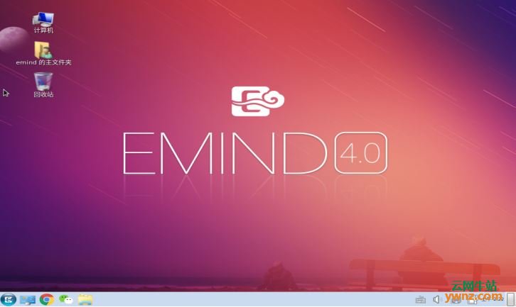 一铭桌面操作系统（Emind Desktop）安装图文教程