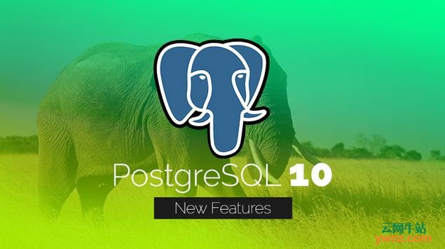 对DBA最重要的PostgreSQL 10新亮点
