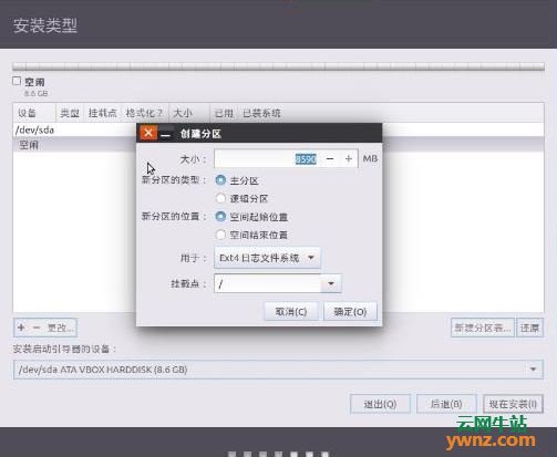 优麒麟操作系统Ubuntu Kylin 16.04安装教程