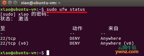 Ubuntu 16.04桌面版Gufw防火墙的基本使用方法