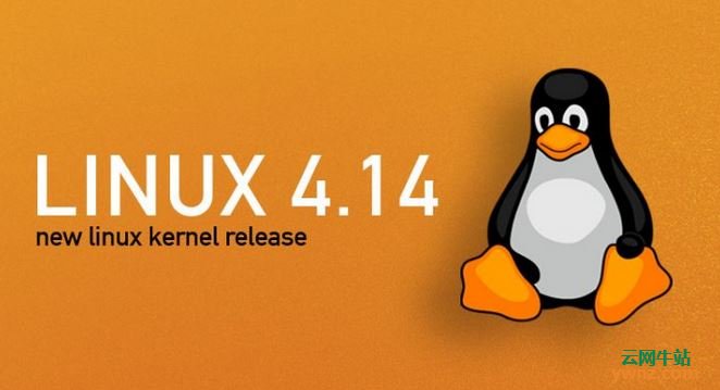 Linux Kernel 4.14正式发布，附在Ubuntu下安装4.14内核方法