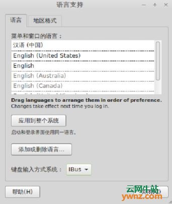 Linux Mint安装中文输入法