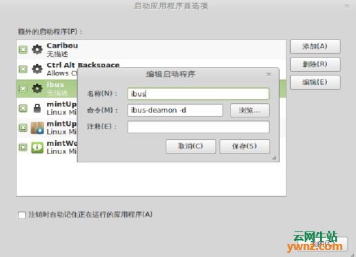 Linux Mint安装中文输入法