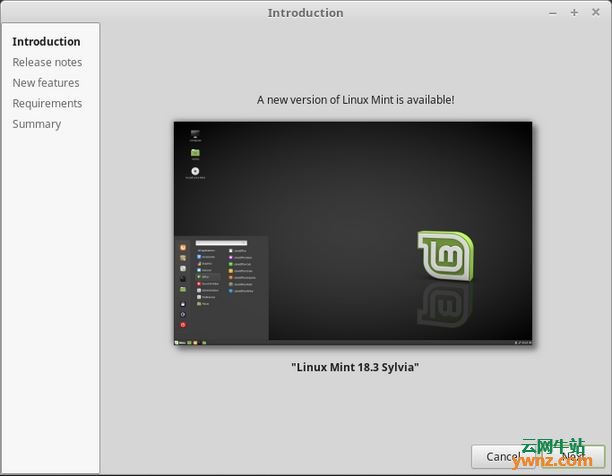 升级到Linux Mint 18.3的方法