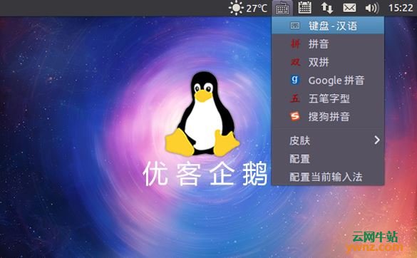 优麒麟Ubuntu Kylin特色应用软件下载