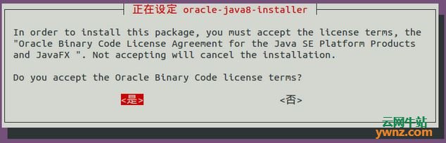 Ubuntu安装Oracle Java8以及环境变量的正确设置方法