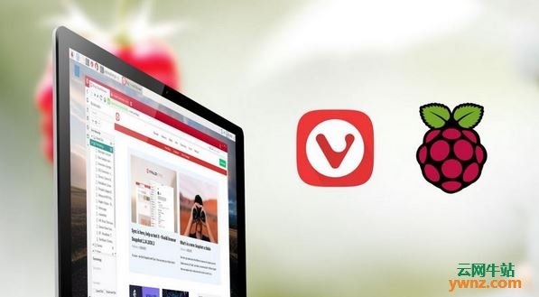 Vivaldi浏览器将支持树莓派等ARM架构Linux设备