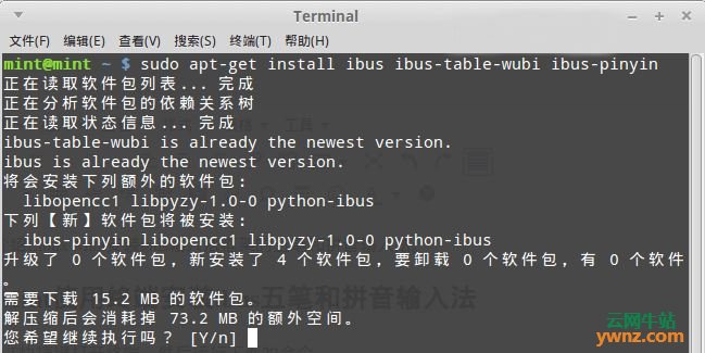 Linux Mint安装ibus五笔和拼音输入法简明教程