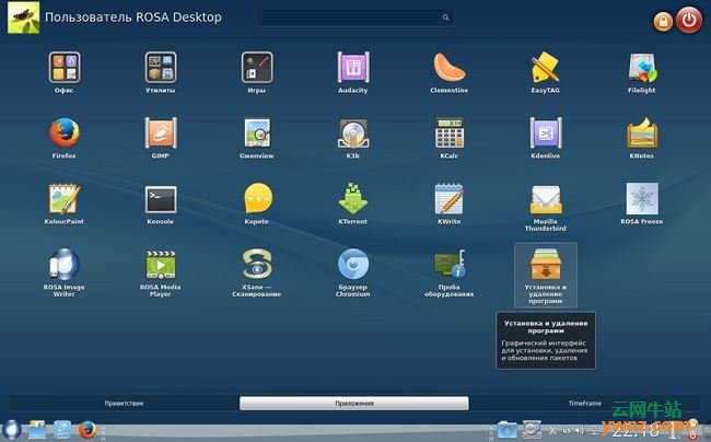 ROSA Desktop R10桌面截图