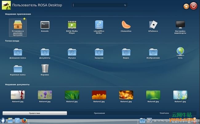 ROSA Desktop R10桌面截图