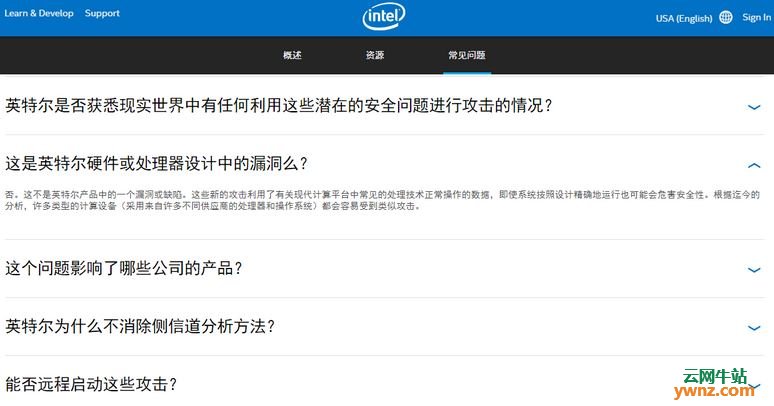 Intel：近5年受漏洞影响的CPU将在1月底前全部修复