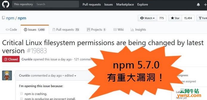 npm重大漏洞使得Linux系统崩溃，强制用户重新安装
