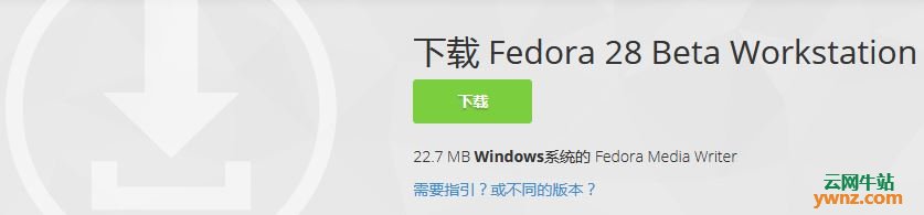 Fedora 28 Beta发布下载，引入全新特性模块化仓库