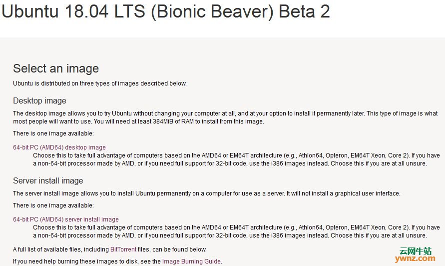 Ubuntu 18.04 Beta 2发布下载，最终测试版