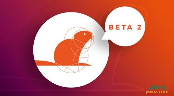 Ubuntu 18.04 Final Beta可供下载 显著变化讲解