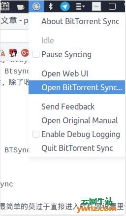 在Ubuntu 16.04上安装BT-Sync-GUI