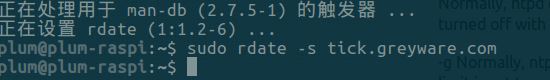 解决Ubuntu Mate Raspberry Pi 3版不能同步时间的问题
