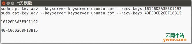 Ubuntu下由于没有公钥，无法验证下列签名的解决