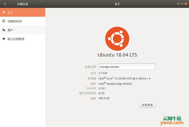 如何从Ubuntu 17.10或Ubuntu 16.04升级到Ubuntu 18.04