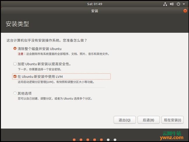 Vmware workstation安装体验Ubuntu18.04