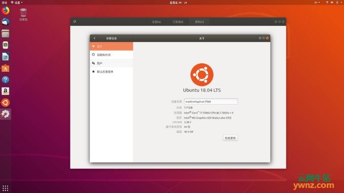 解决ubuntu 18.04网易云音乐1.1版本安装后无法打开的问题