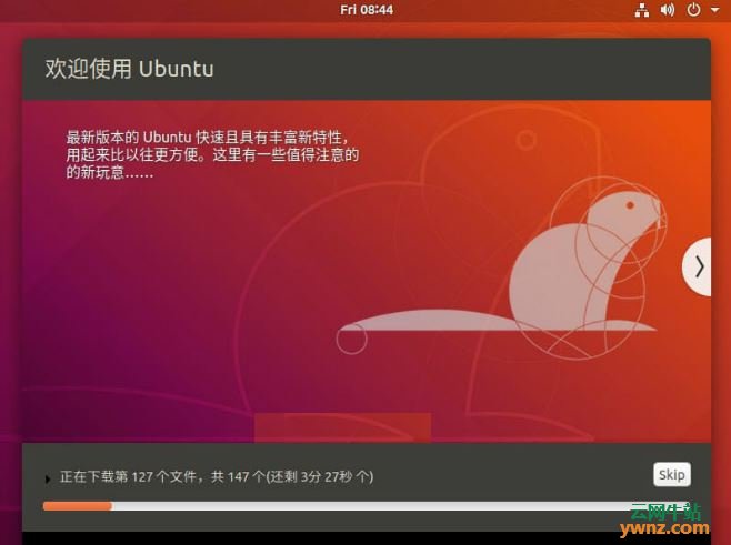安装Ubuntu 18.04 LTS桌面详细步骤