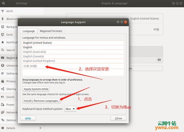 Ubuntu18.04中使用中文输入法