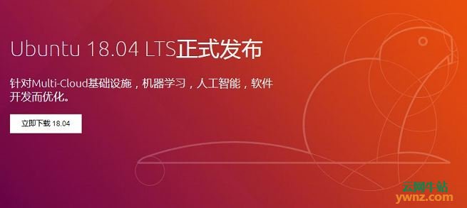 详解最新的Ubuntu 18.04 LTS技术特点