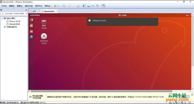 虚拟机Ubuntu 18.04中安装VMware Tools